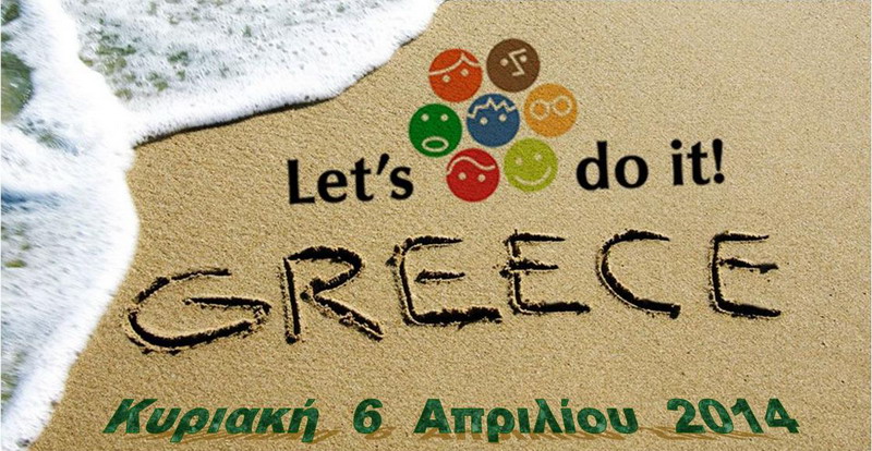 lets.do_.it_greece-2014