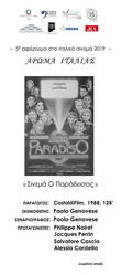 thumb cine.paradiso piegh.gr.2o web