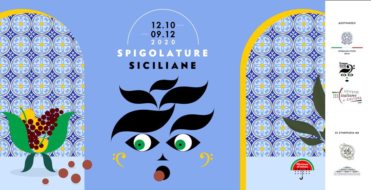 spigolature.siciliane